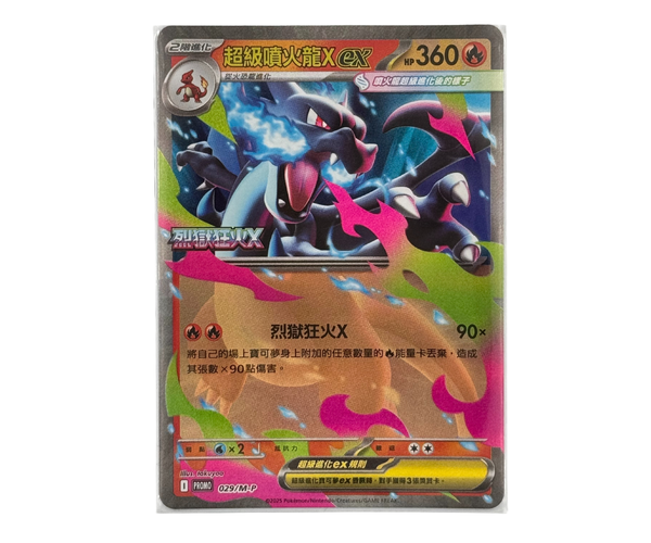 Shop Chinese Exclusive Mega Charizard X EX Special Promo Card