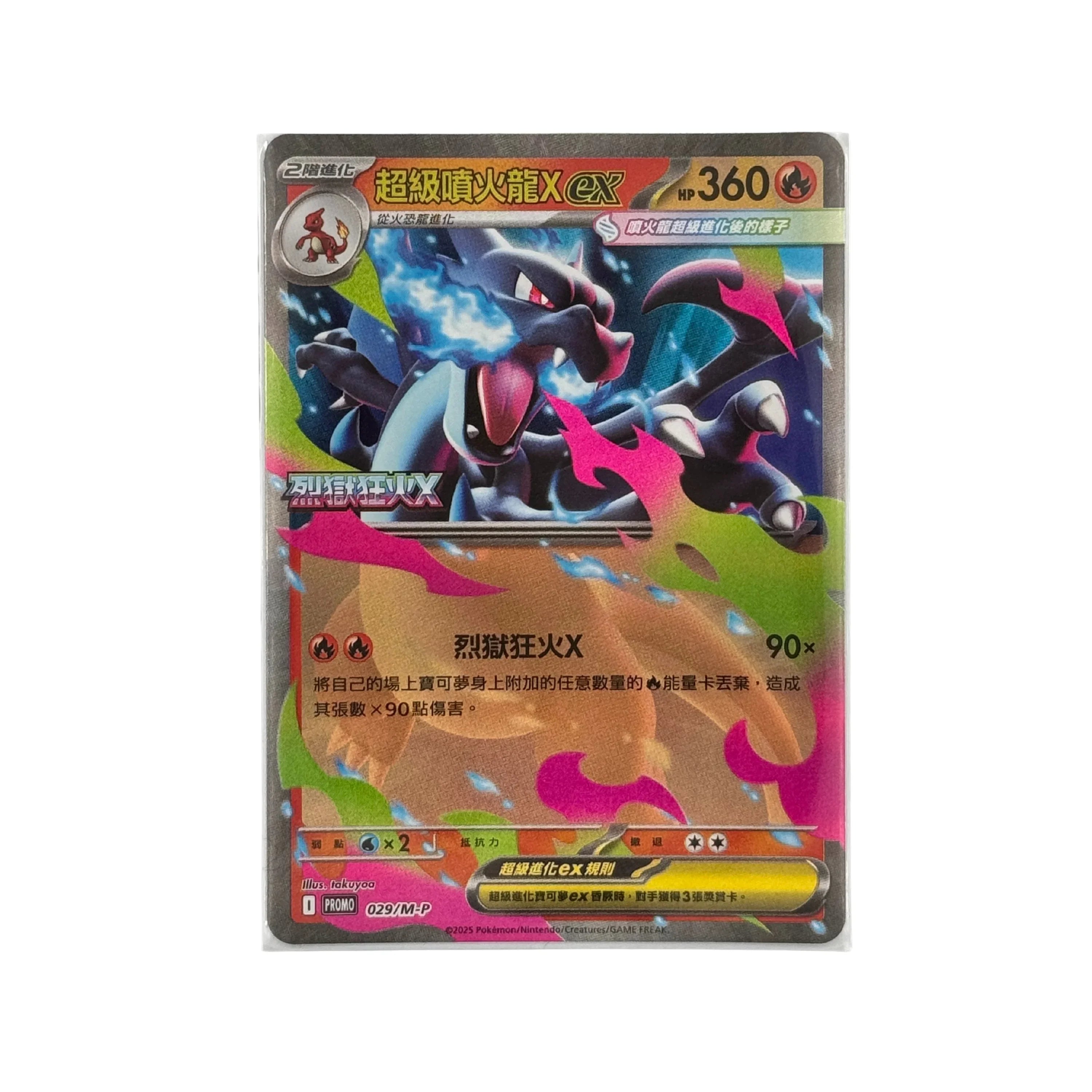 Shop Chinese Exclusive Mega Charizard X EX Sealed Promo Pack TCGHOBBY Shop Chinese Exclusive Mega Charizard X EX Sealed Promo Pack TCGHOBBY