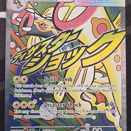 [English] ASCEN  Mega Eelektross ex 266/217 MAR