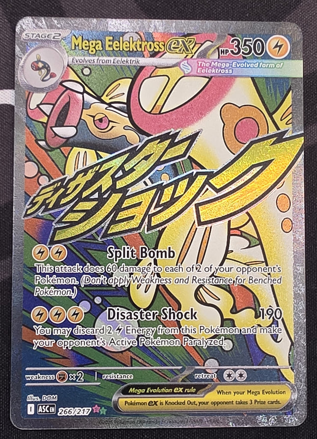[English] ASCEN  Mega Eelektross ex 266/217 MAR