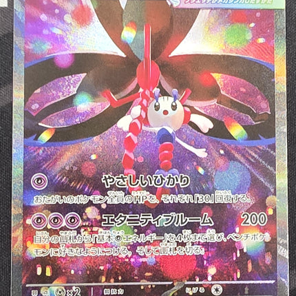 [Japanese] Mega Floette ex/メガフラエッテex 115/083 SAR
