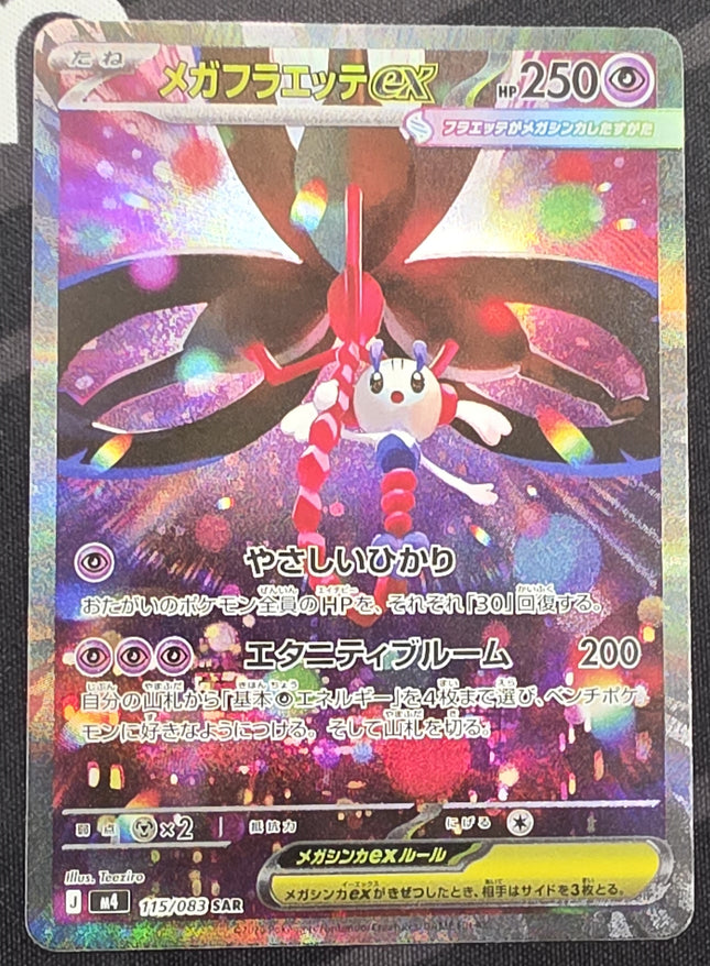 [Japanese] Mega Floette ex/メガフラエッテex 115/083 SAR