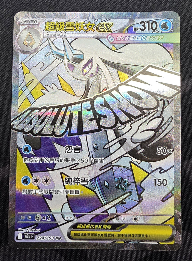 [Traditional Chinese] M2aF Mega Froslass ex / 超級雪妖女ex 224/193 MA