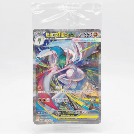 Traditional Chinese Pokemon Mega Gallade ex SAR Get Battle Promo original sealed