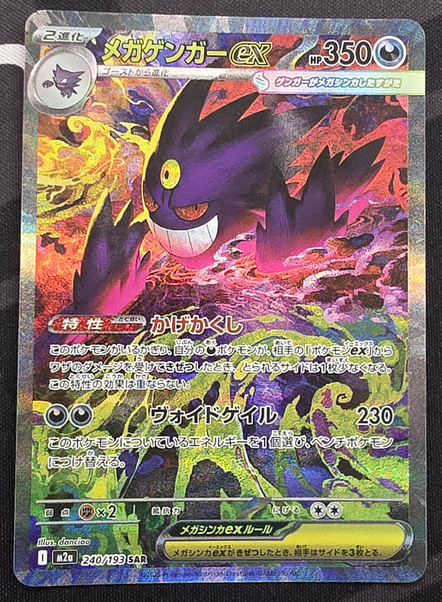 [Japanese] Mega Gengar ex/メガゲンガーex  240/193 SAR