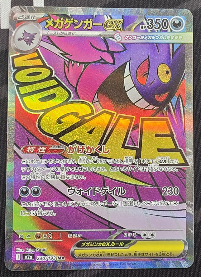 [Japanese] Mega Gengar ex/メガゲンガーex  230/193 MA