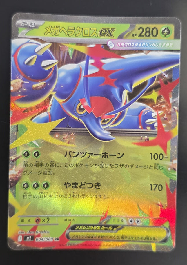 [Japanese] M2 Mega Heracross ex / メガヘラクロスex 004/080 RR