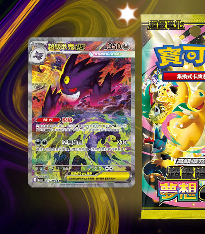 <h1>Pokemon Mega Dream EX</h1>