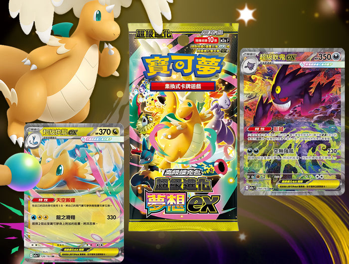 <h1>Pokemon Mega Dream EX</h1>