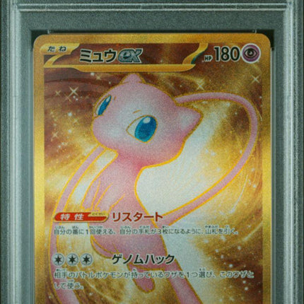 SHOP PSA10 GOLD MEW ex ULTRA RARE POKEMON 151 SV2a JAPANESE #208 TCGHOBBY SHOP PSA10 GOLD MEW ex ULTRA RARE POKEMON 151 SV2a JAPANESE #208 TCGHOBBY