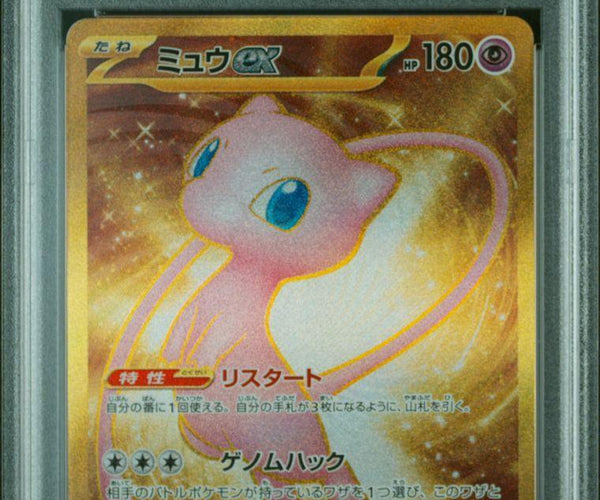 SHOP PSA10 GOLD MEW ex ULTRA RARE POKEMON 151 SV2a JAPANESE #208 – TCGHOBBY