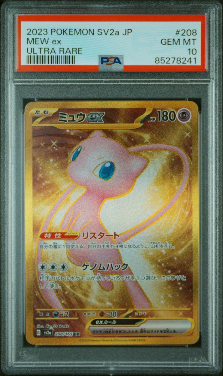 SHOP PSA10 GOLD MEW ex ULTRA RARE POKEMON 151 SV2a JAPANESE #208 TCGHOBBY SHOP PSA10 GOLD MEW ex ULTRA RARE POKEMON 151 SV2a JAPANESE #208 TCGHOBBY