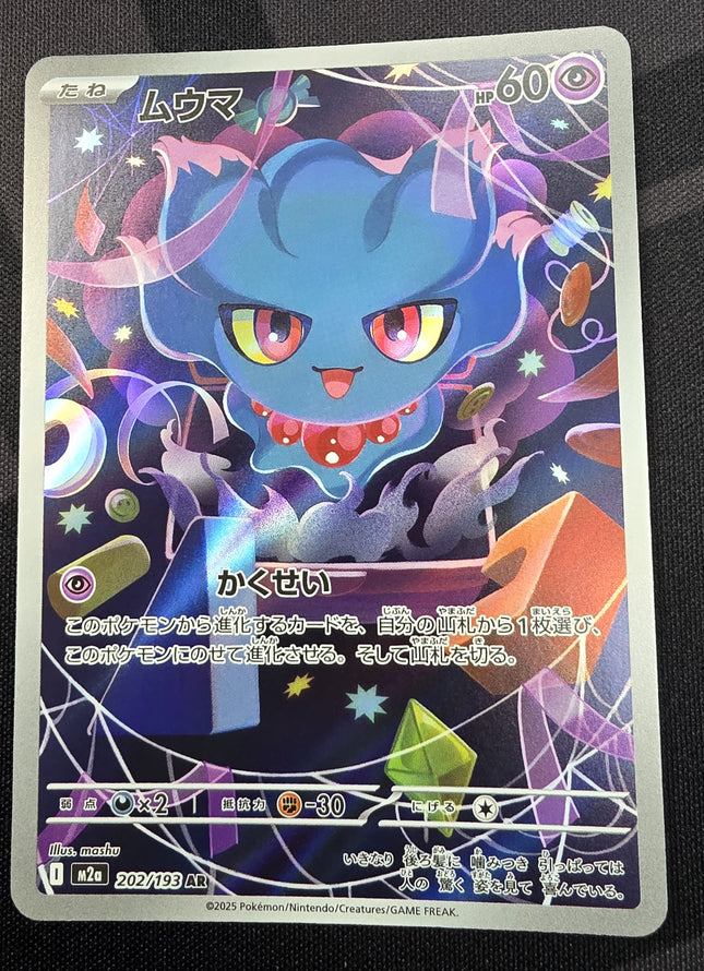 [Japanese] M2a Misdreavus / ムウマ 202/193 AR