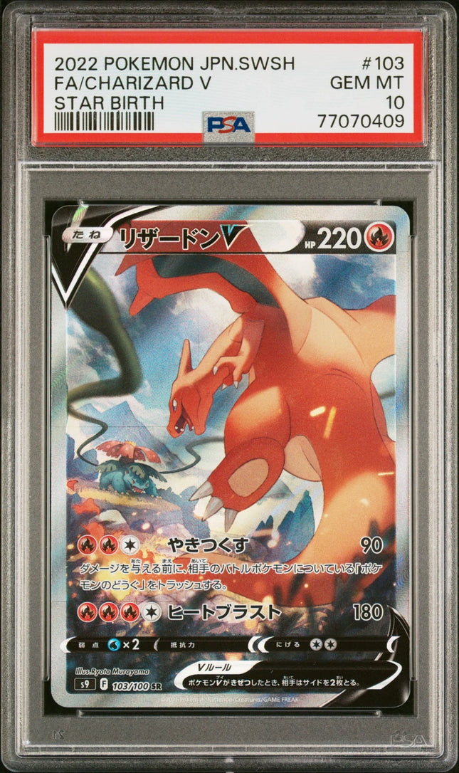 SHOP PSA 10 GEM MINT Charizard V 103/100 SR Alt Art Star Birth Japanese Pokemon TCGHOBBY SHOP PSA 10 GEM MINT Charizard V 103/100 SR Alt Art Star Birth Japanese Pokemon TCGHOBBY