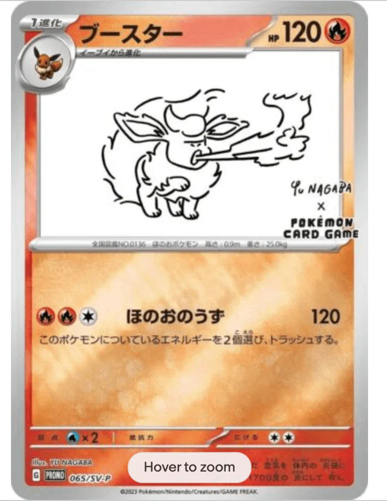 Pokemon Center Eevee Nagaba Promo 2023 062-070/SV-P Yu – TCGHOBBY Pokemon Center Eevee Nagaba Promo 2023 062-070/SV-P Yu – TCGHOBBY