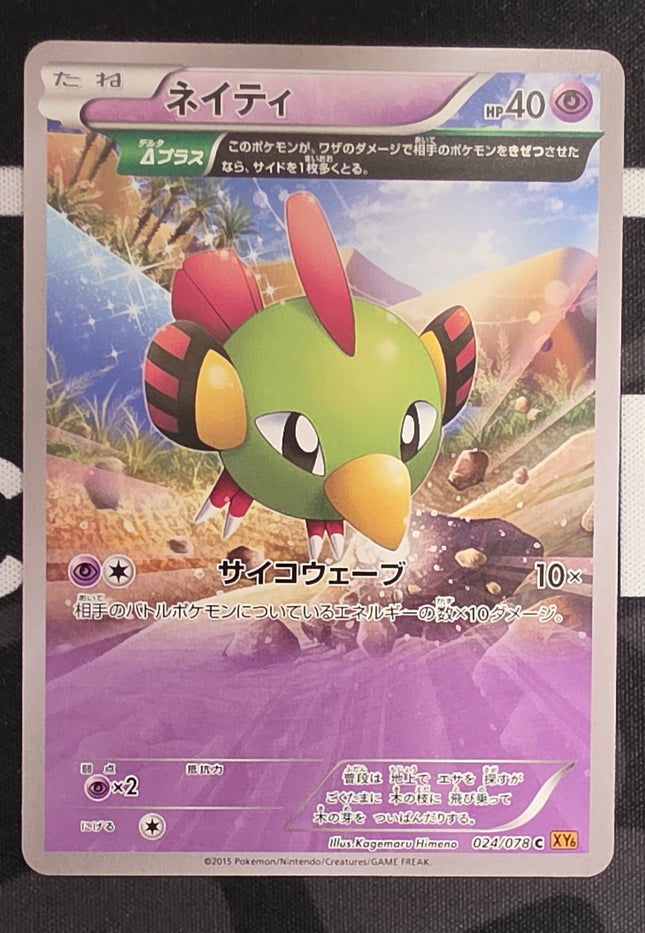 [Japanese]  [XY6] Natu / ネイティ 024/078 C