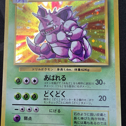 [Japanese] Expansion Pack Nidoking / ニドキング 34