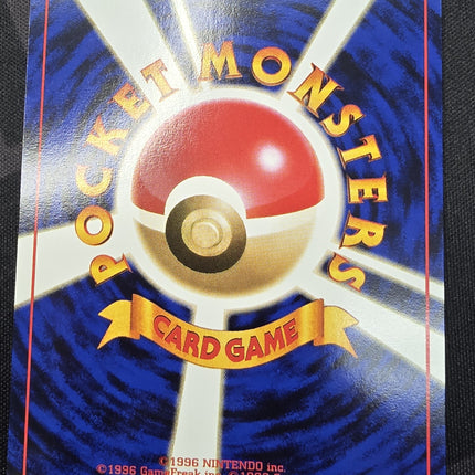 [Japanese] Expansion Pack Nidoking / ニドキング 34