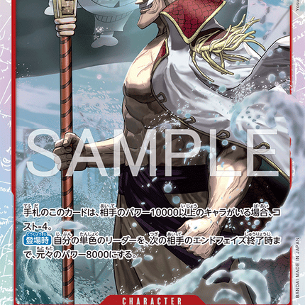 [Japanese] One Piece Card Game Edward Newgate / エドワード・ニューゲート OP17-005
