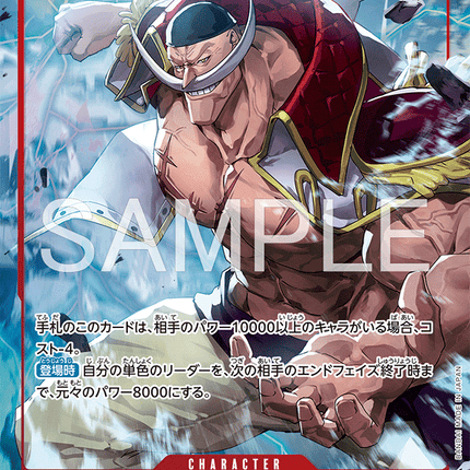 [Japanese] One Piece Card Game Edward Newgate / エドワード・ニューゲート OP17-005