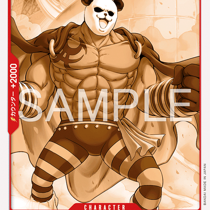 [Japanese] One Piece Card Game Kingdew / キングデュー OP17-006