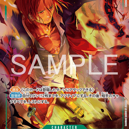 [Japanese] One Piece Card Game Shanks / シャンクス OP17-022