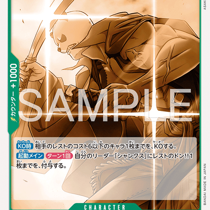[Japanese] One Piece Card Game Building Snake / ビルディング・スネイク OP17-025
