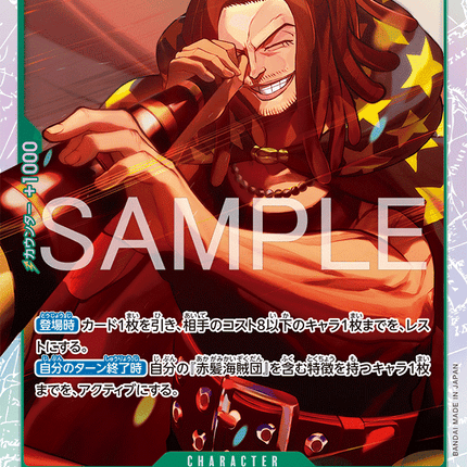 [Japanese] One Piece Card Game  Yasopp / ヤソップ OP17-031