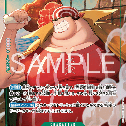 [Japanese] One Piece Card Game Lucky.Roux / ラッキー・ルウ OP17-033