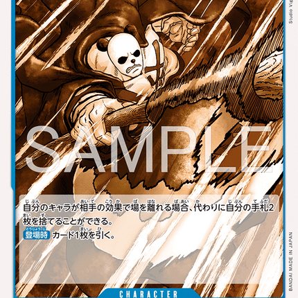 [Japanese] One Piece Card Game Kyo / 凶 OP17-045