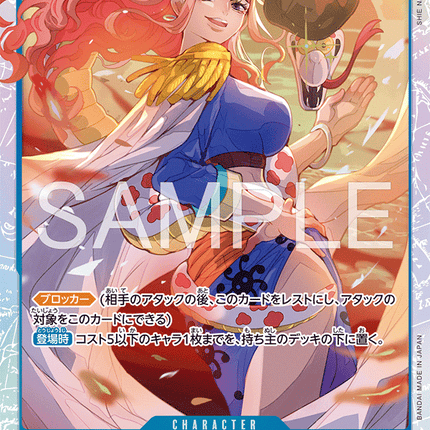 [Japanese] One Piece Card Game Gloriosa / グロリオーサ OP17-046