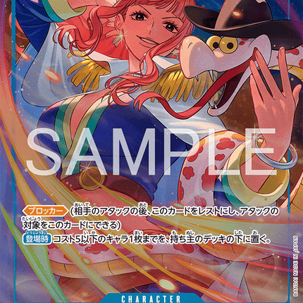 [Japanese] One Piece Card Game Gloriosa / グロリオーサ OP17-046