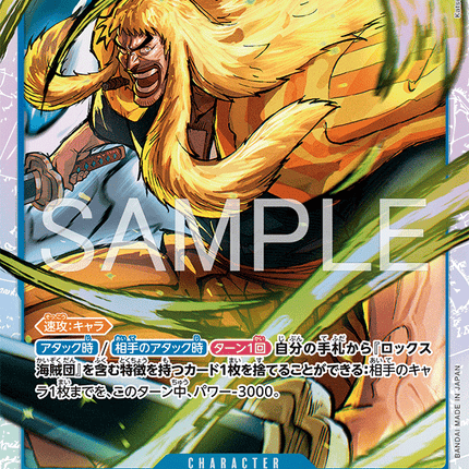 [Japanese] One Piece Card Game Shiki / シキ OP17-048
