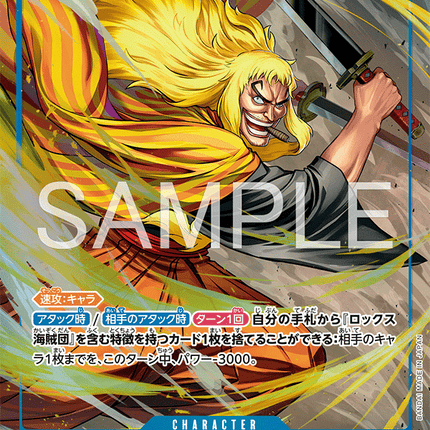 [Japanese] One Piece Card Game Shiki / シキ OP17-048