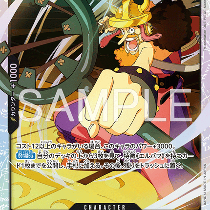 [Japanese] One Piece Card Game Usopp / ウソップ OP17-080