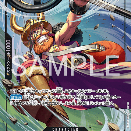 [Japanese] One Piece Card Game Usopp / ウソップ OP17-080