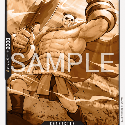 [Japanese] One Piece Card Game Hajrudin /ハイルディン OP17-088