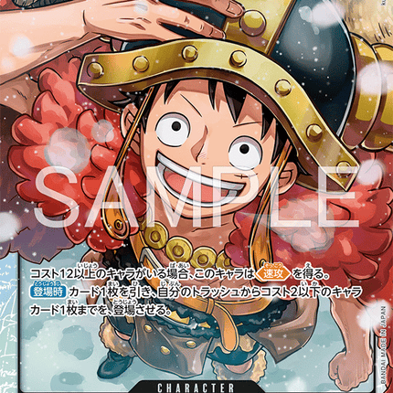 [Japanese] One Piece Card Game Monkey.D.Luffy / モンキー・Ｄ・ルフィ OP17-093