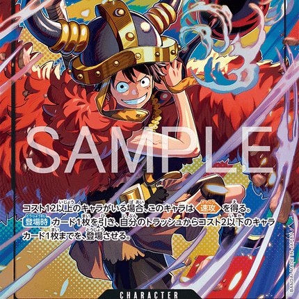 [Japanese] One Piece Card Game Monkey.D.Luffy / モンキー・Ｄ・ルフィ OP17-093