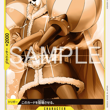 [Japanese] One Piece Card Game Charlotte Daifuku /シャーロット・ダイフク OP17-107