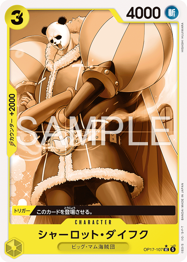 [Japanese] One Piece Card Game Charlotte Daifuku /シャーロット・ダイフク OP17-107