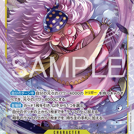 [Japanese] One Piece Card Game Charlotte Linlin /シャーロット・リンリン OP17-112