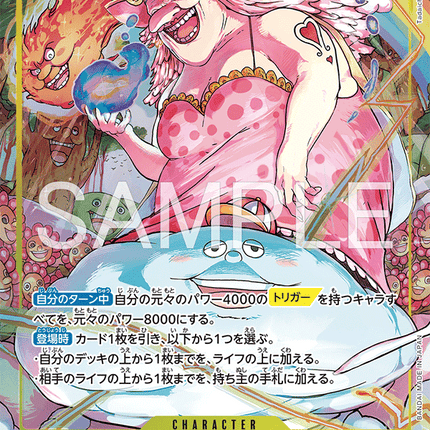 [Japanese] One Piece Card Game Charlotte Linlin /シャーロット・リンリン OP17-112