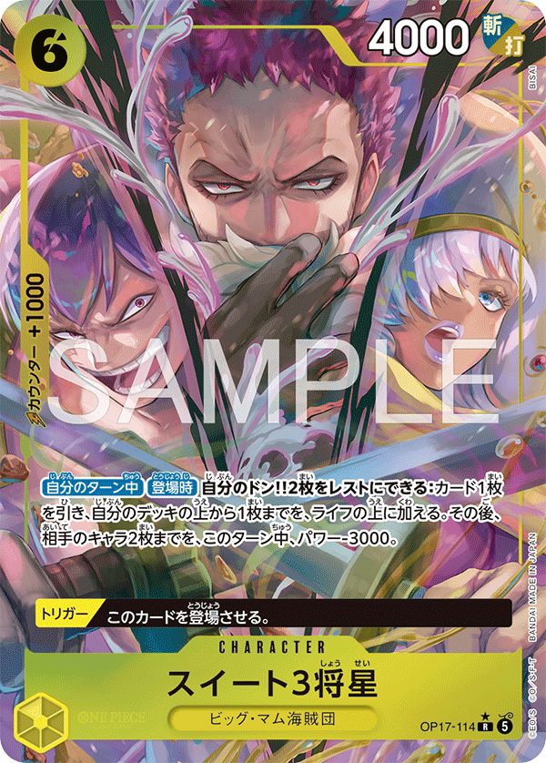 [Japanese] One Piece Card Game Sweet 3 Generals /スイート３将星 OP17-114