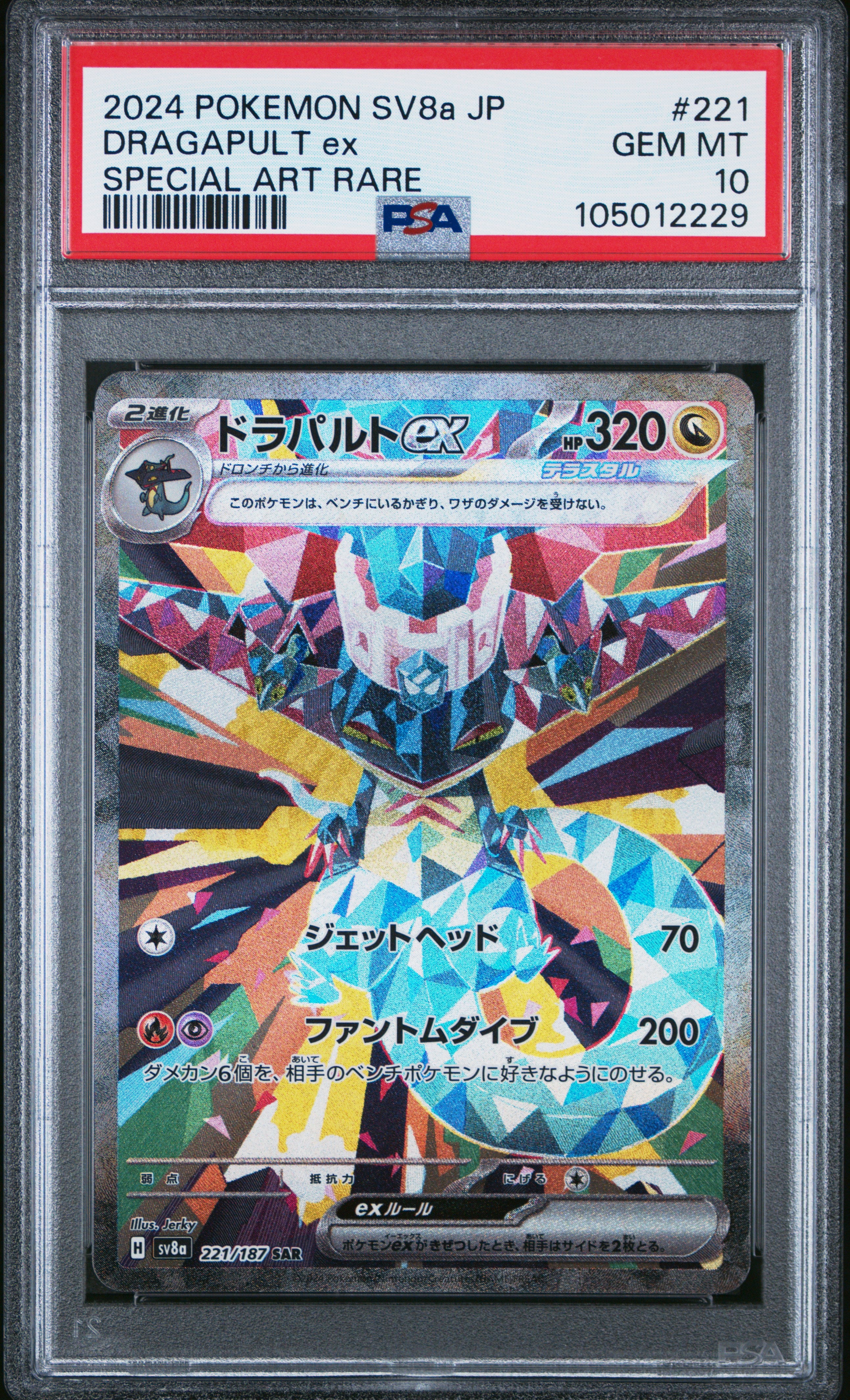 SHOP 2024 PSA 10 POKEMON JPN SV8A-TERASTAL FEST EX SPECIAL