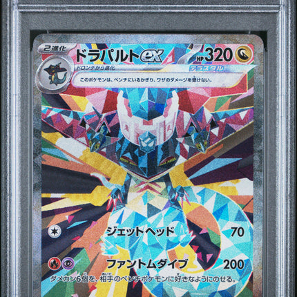 2024 PSA 10 POKEMON JPN SV8A-TERASTAL FEST EX SPECIAL ART RARE #221 DRAGAPULT EX