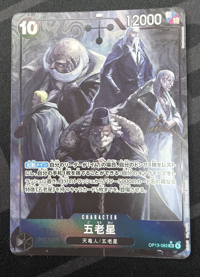 [Japanese] One Piece Card Game Gorosei / 五老星 OP13-082