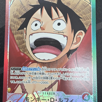 [Japanese] One Piece Card Game Monkey D. Luffy (Alt Art) OP13-001 L  / モンキー・Ｄ・ルフィ OP13-001