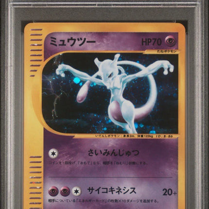 SHOP PSA 9 MEWTWO HOLO EXPEDITION 1ST EDITION 2001 POKEOMON JAPANESE TCGHOBBY SHOP PSA 9 MEWTWO HOLO EXPEDITION 1ST EDITION 2001 POKEOMON JAPANESE TCGHOBBY