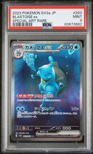 BLASTOISE Ex Special Art Rare POKEMON JAPANESE SV2a-POKEMON 151 PSA9 –  TCGHOBBY